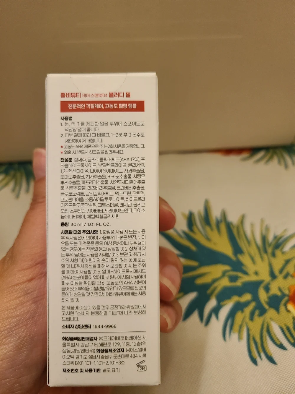 Zombie Pack Pore Tightening & Lifting Pack & Bloody Peel AHA Kbeauty
